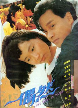 乌鸦与麻雀 1949 经典老电影在线观看封面