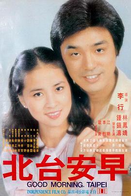 五朵金花 1959 老电影大全在线观看封面