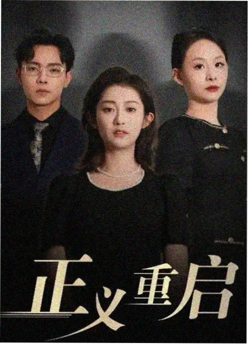 渴望 1990 老电视剧全集观看封面